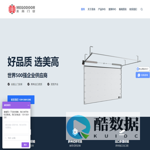 提升门电动提升门_工业提升门_提升门厂家_美高门业