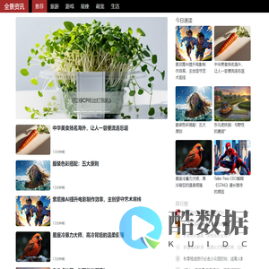 全景资讯