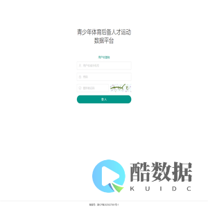 青少年体育后备人才运动数据平台