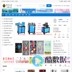 铁艺大全网,一站满足铁艺需求