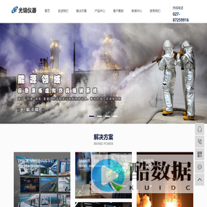 武汉市光锦仪器仪表有限公司