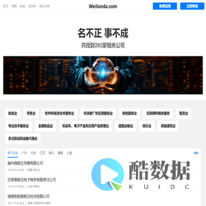 威联达有限公司