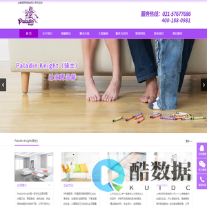 德国骑士地暖管_分水器__骑士官网_帕拉丁官网_上海佰罗贸易有限公司