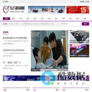 东方时间网
