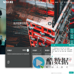 挪亚NOA分析检测中心官网