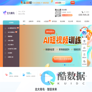 北京青鸟职业教育科技发展有限公司官网