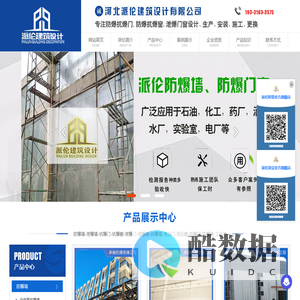 防爆门,防爆墙,防爆门厂家-河北派伦建筑设计有限公司