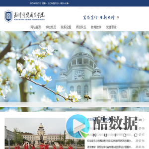 武汉商贸职业学院