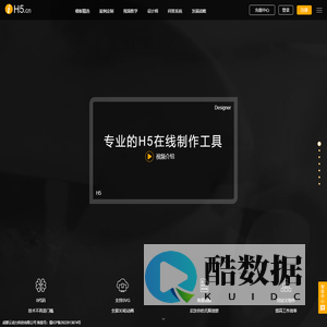iH5专业的H5制作工具