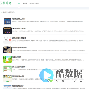 无限博客