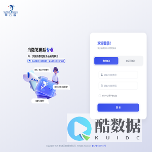 海云端商旅管理系统