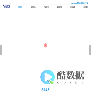 万禹科技