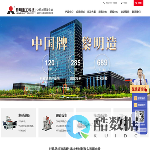 黎明重工科技股份有限公司官方网站_破碎机,颚式破碎机,圆锥破碎机,磨粉机,移动破碎站-创造推动文明,细化演绎灿烂,黎明重工,河南黎明重工科技股份有限公司