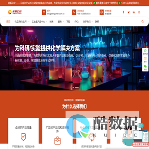 能振化学_昆明能振商贸有限公司