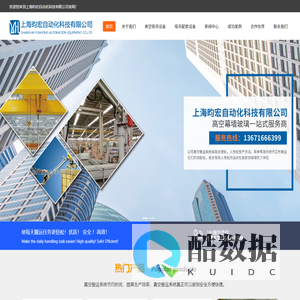 上海昀宏自动化科技有限公司_导轨系统,机械手,导轨直线导轨