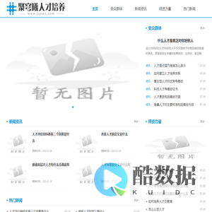 聚穹曦人才培养网