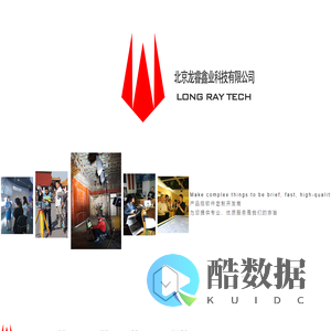 北京龙睿鑫业科技有限公司