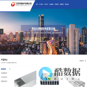 江苏宇恒电气有限公司