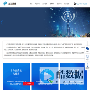 华为华三交换机,大华交换机,光纤工业交换机代理经销商 - 兹为网络
