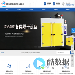 上海优亚特机器人科技有限公司