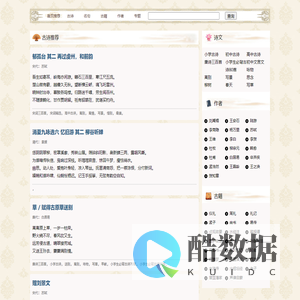 古诗文翻译-古诗鉴赏-我爱诗词