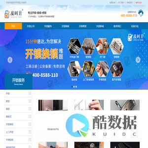 附近开锁-开锁公司电话-上门修锁换锁芯-汽车开锁配遥控钥匙-及时开换锁公司