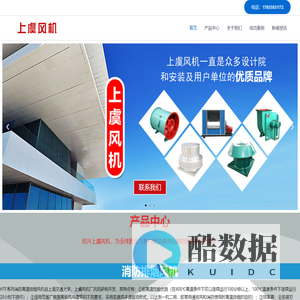 上虞风机|集团销售有限公司|官方网站