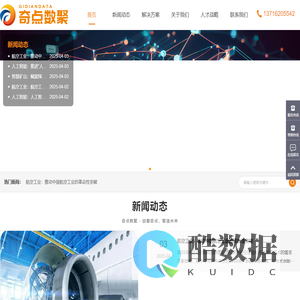 奇点数聚