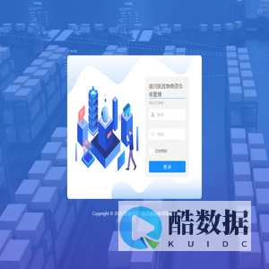 应急物资仓库管理