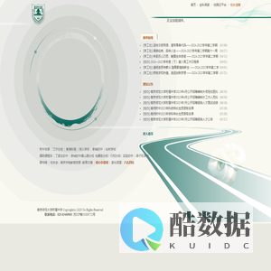 南京师范大学附属中学 百年附中 - 嚼得菜根 做得大事