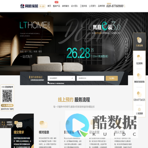 成都装修设计公司_成都装修公司_成都装修网-【岚庭集团】