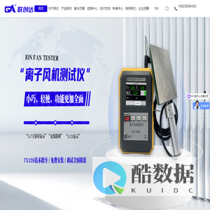 ESD监控仪_离子风机_离子风棒厂家-惠州联创达静电设备有限公司