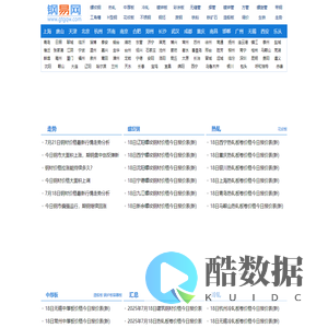 钢材价格今日报价表_钢材价格_钢易网