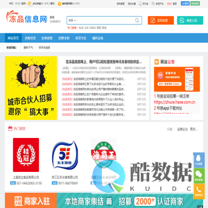 冻品信息网
