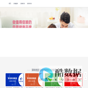 深圳月嫂公司_深圳家政培训机构-深圳月嫂家政平台