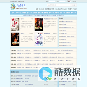 顶点小说 - 笔趣打不开就来顶点中文免费阅读网