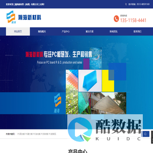 pc板-pc阳光板-阳光板-瀚海新材料