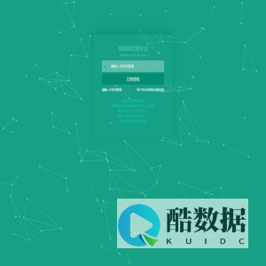 疯狂物联控制平台