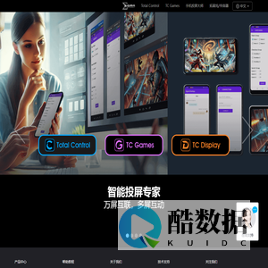 成都杰华科技官网_Sigma-rt 智能投屏专家_您身边的屏幕搬运工