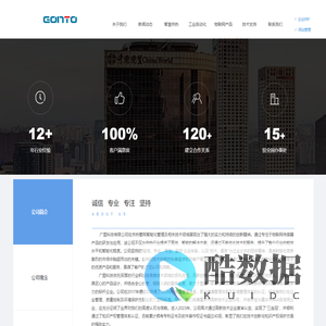 重庆市广图科技有限公司