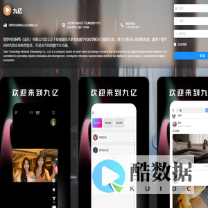 九亿管理系统