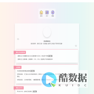 星光网络主页