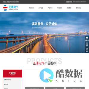 福建正泽电气有限公司_电缆桥架|母线槽|抗震支吊架