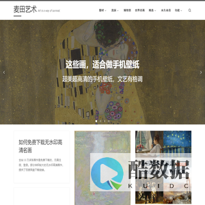 麦田艺术 - 收尽世界名画，无水印高清油画免费下载