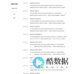成都伍比贰零