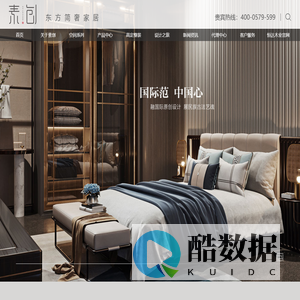 素创家居_东方简奢家具_高端定制家具_条纹乌木轻奢新中式品牌