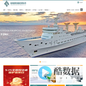 桂林星辰科技股份有限公司