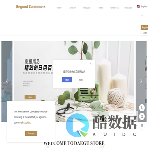 Begood Consumers