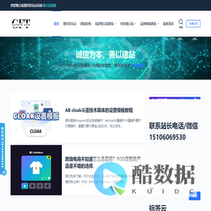 外贸独立站ggfbtk,站群独立站,AB轮询,CLOAK斗篷,收款, | 站群,斗篷cloak,AB轮询收款,域名,特货物流