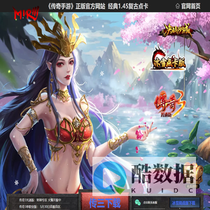 《传奇3手游》官方网站